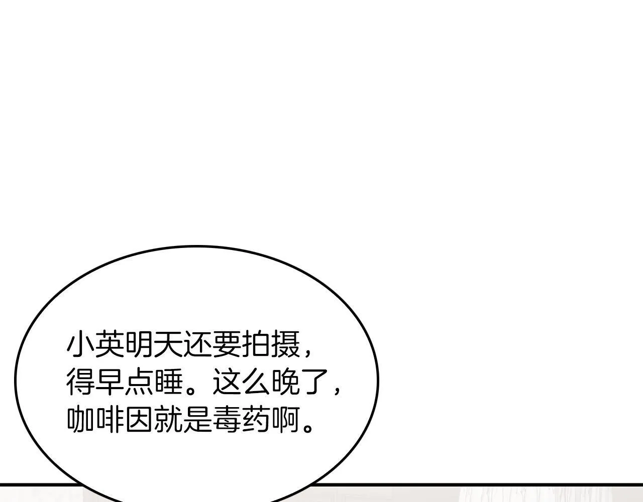 第65话 难搞的对象 第88页