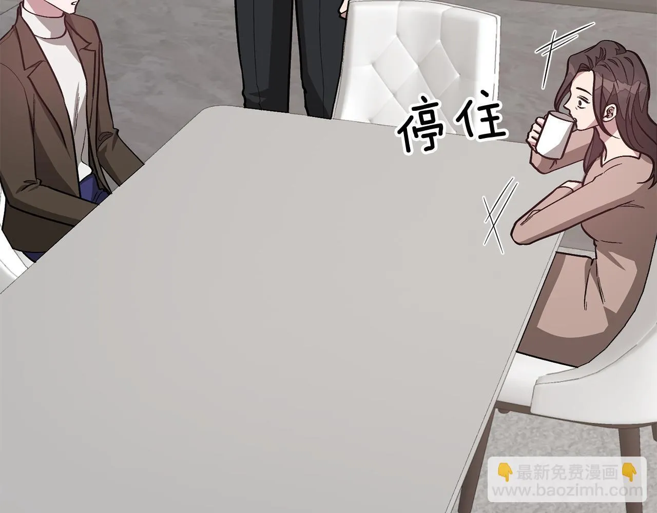 第65话 难搞的对象 第90页