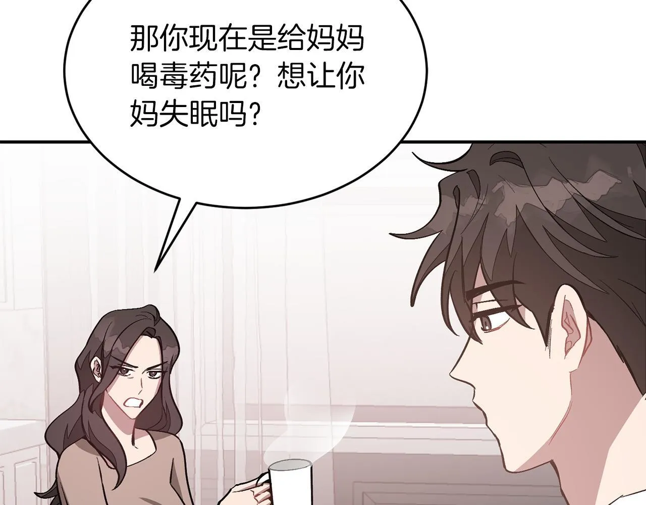 第65话 难搞的对象 第92页