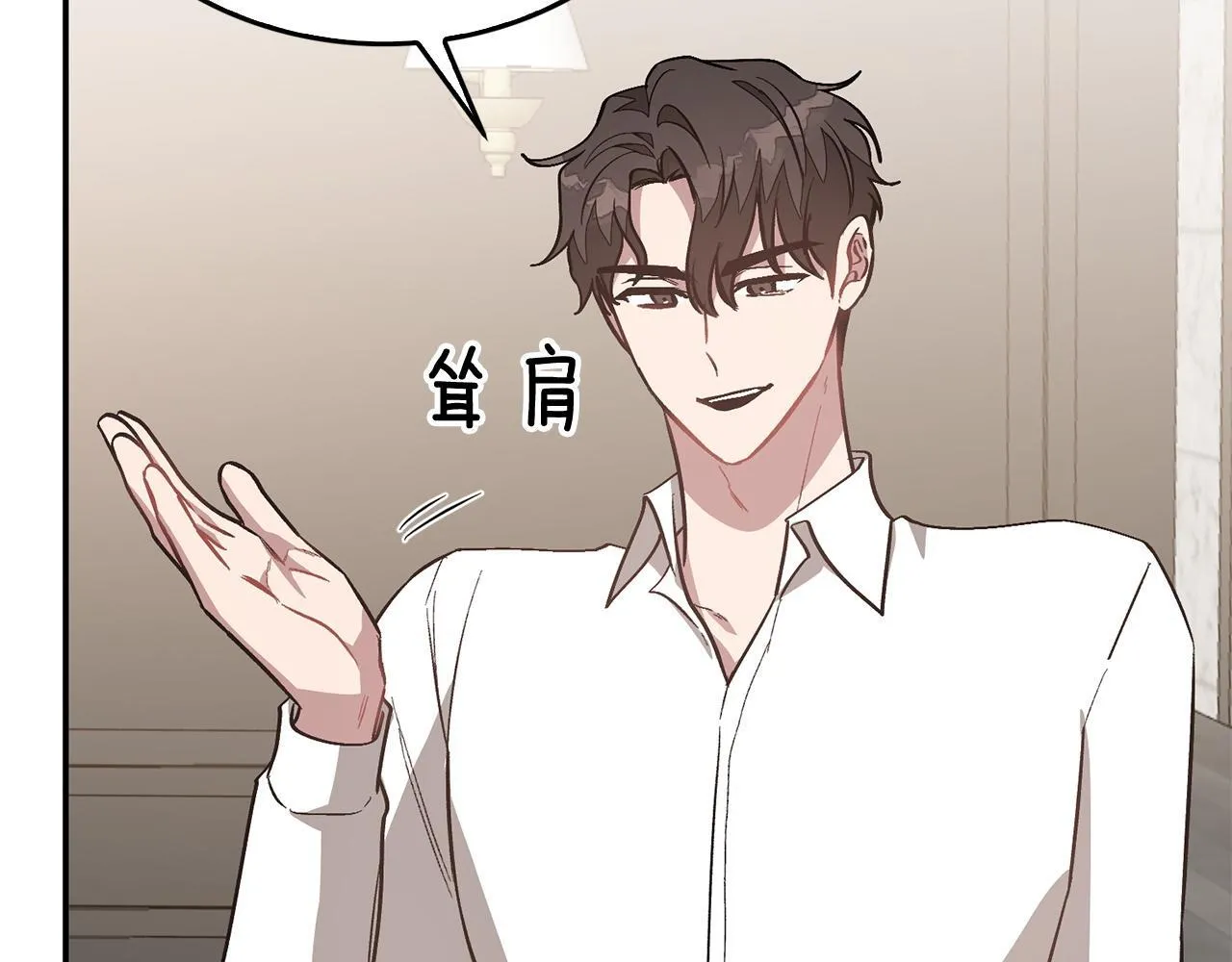 第65话 难搞的对象 第95页