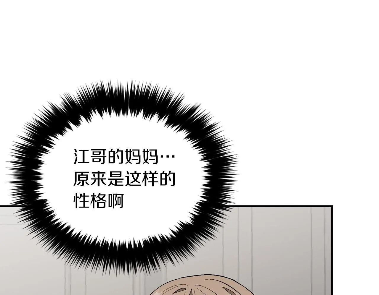 第65话 难搞的对象 第100页