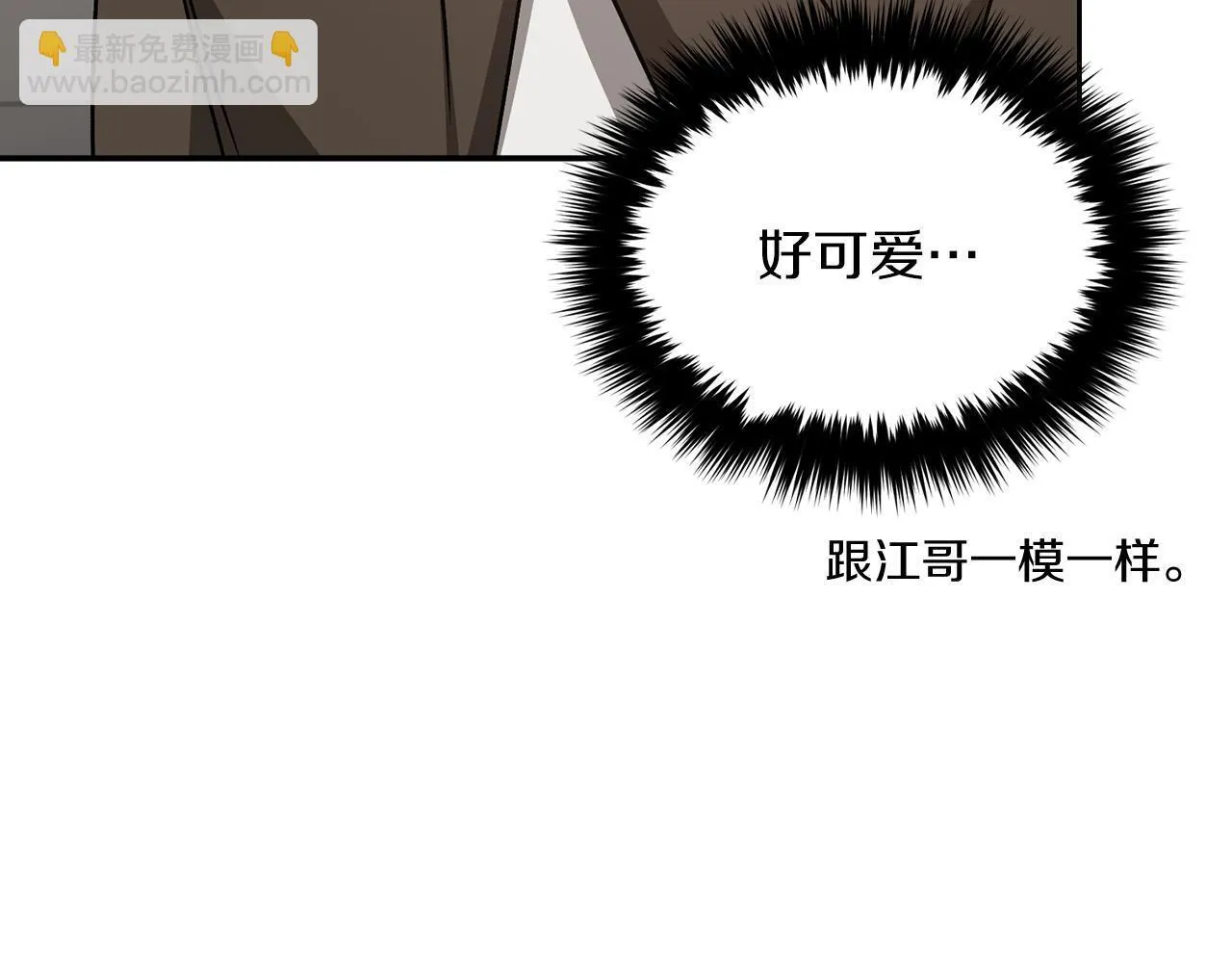 第65话 难搞的对象 第102页