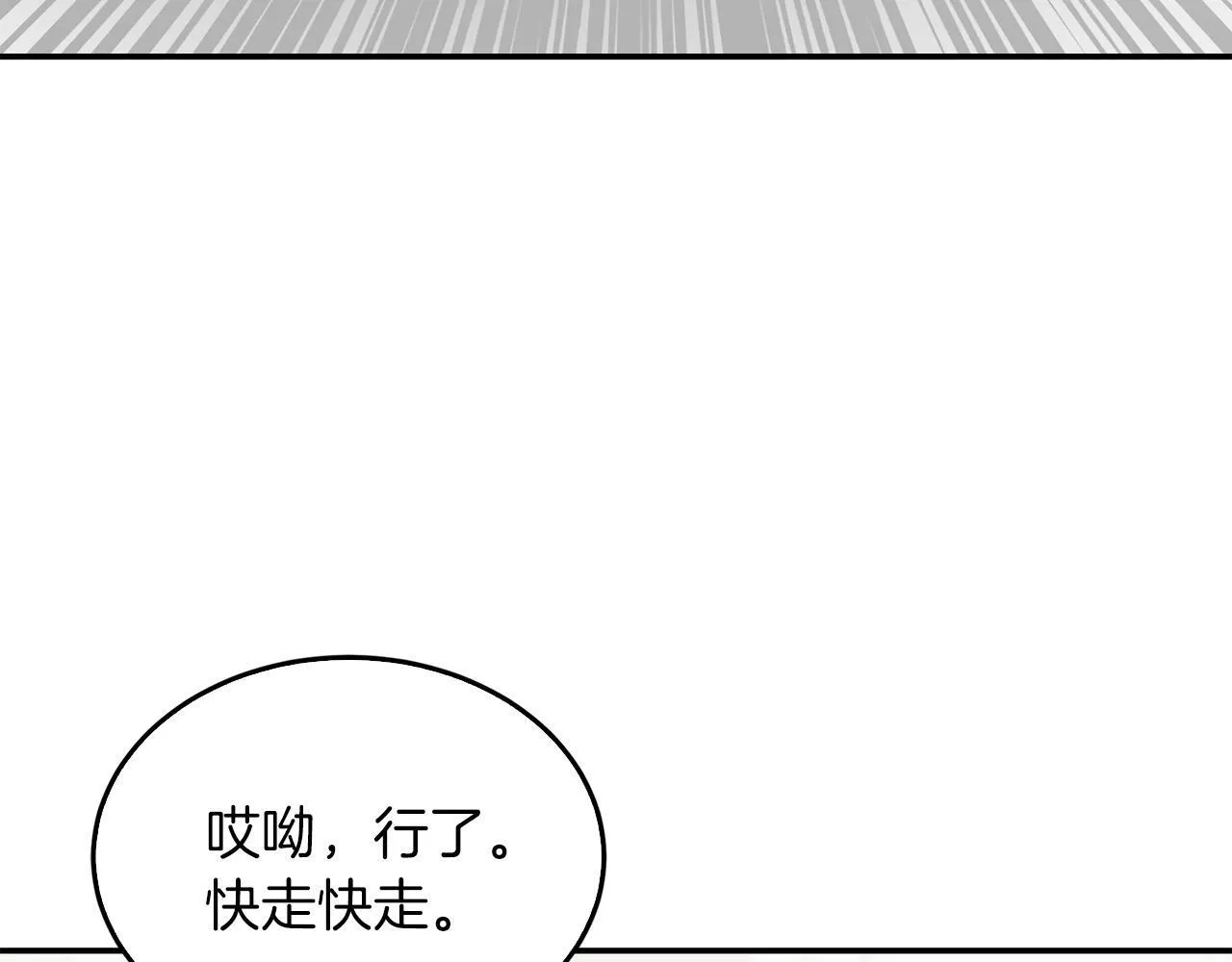 第65话 难搞的对象 第117页