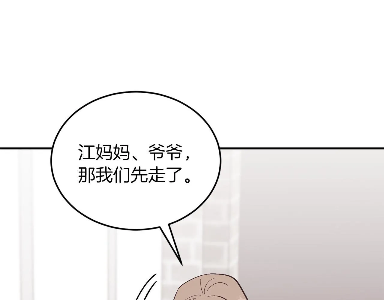 第65话 难搞的对象 第125页
