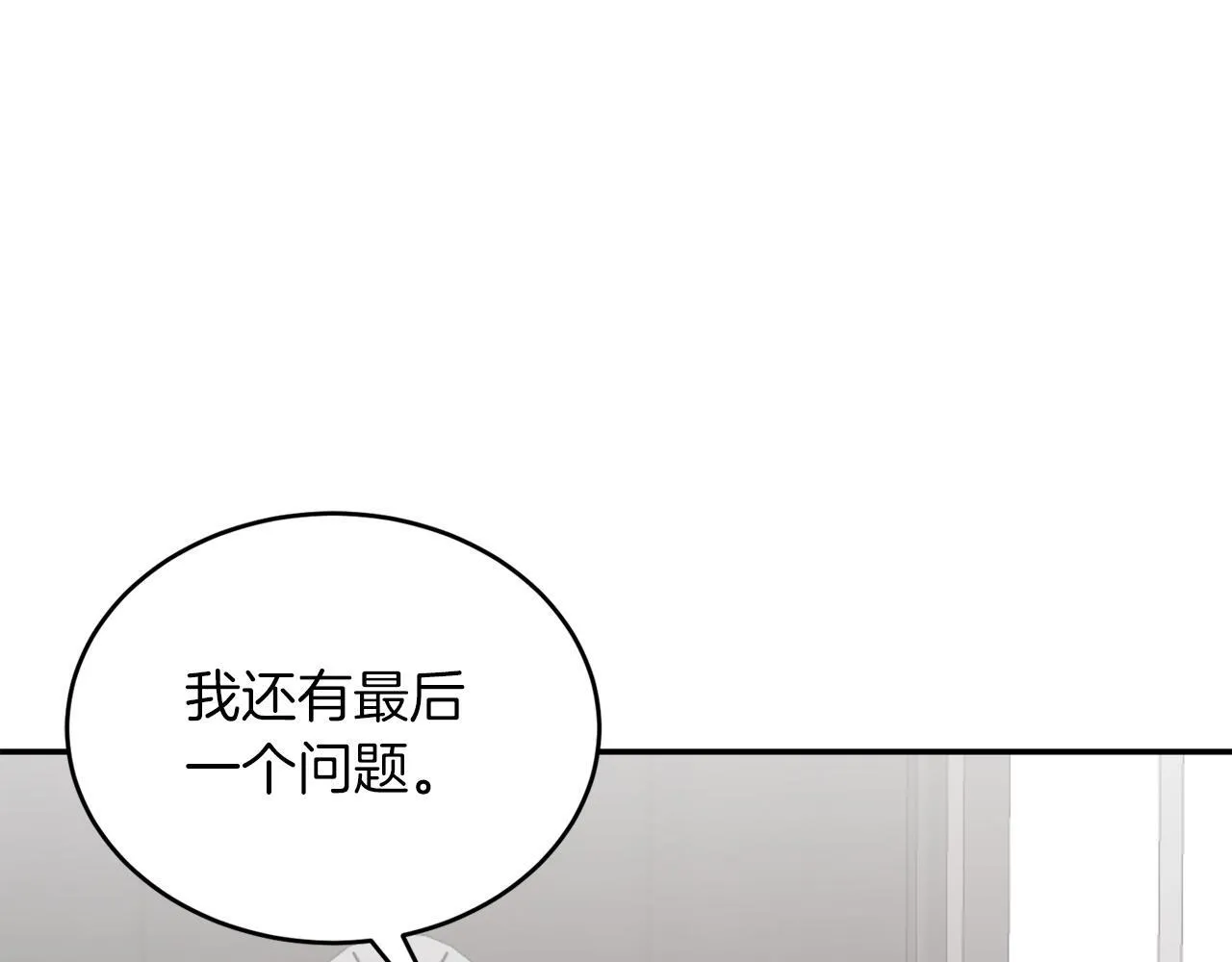 第65话 难搞的对象 第130页