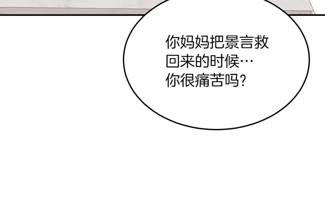第65话 难搞的对象 第133页