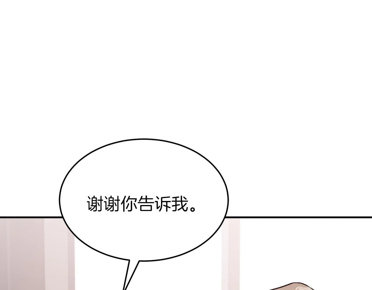 第65话 难搞的对象 第143页