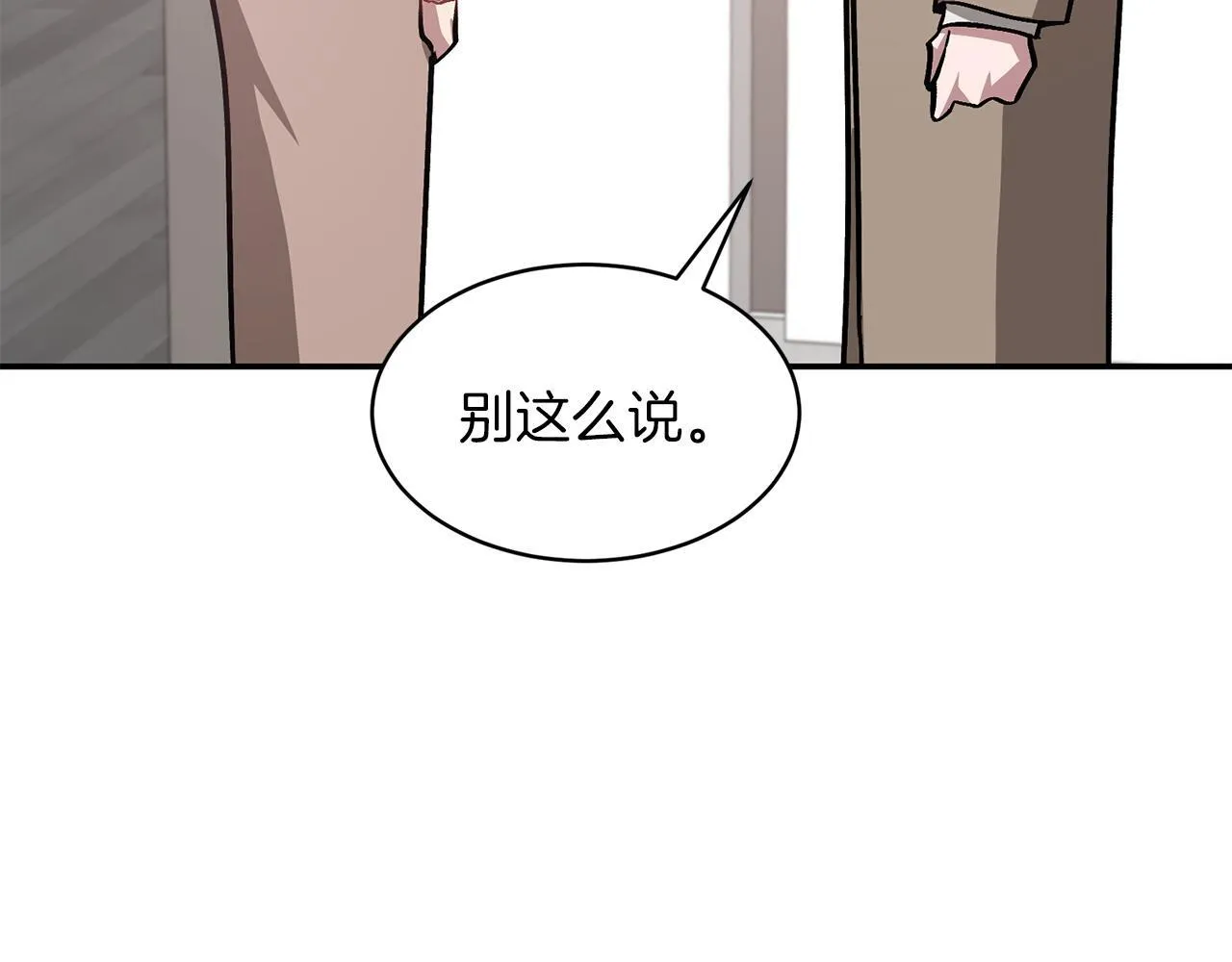 第65话 难搞的对象 第145页