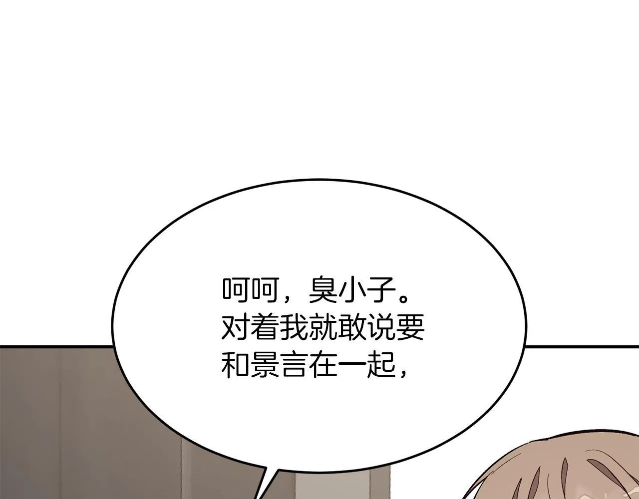 第65话 难搞的对象 第146页