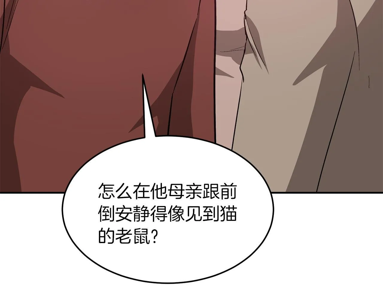 第65话 难搞的对象 第148页