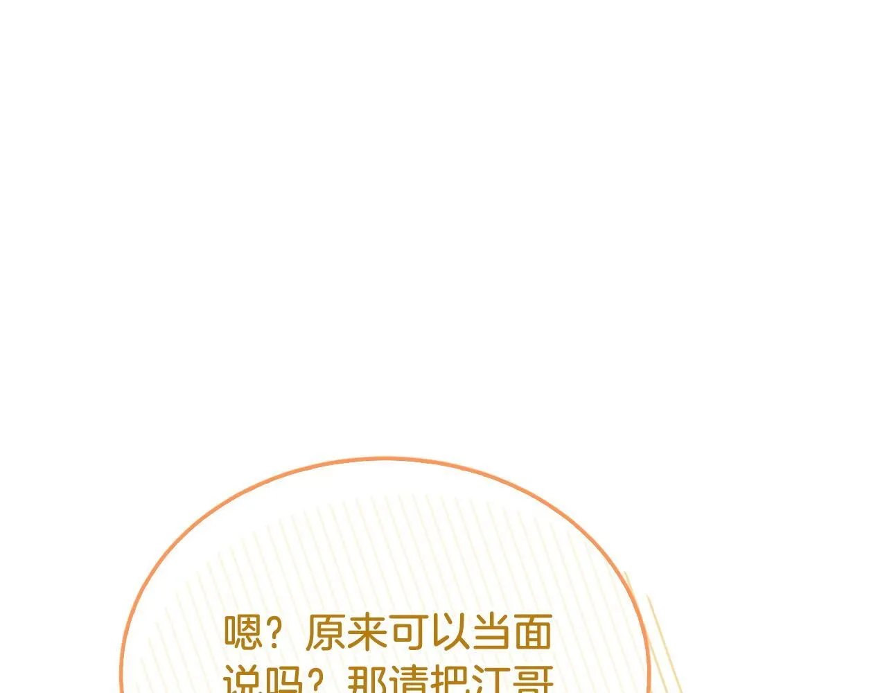 第65话 难搞的对象 第149页
