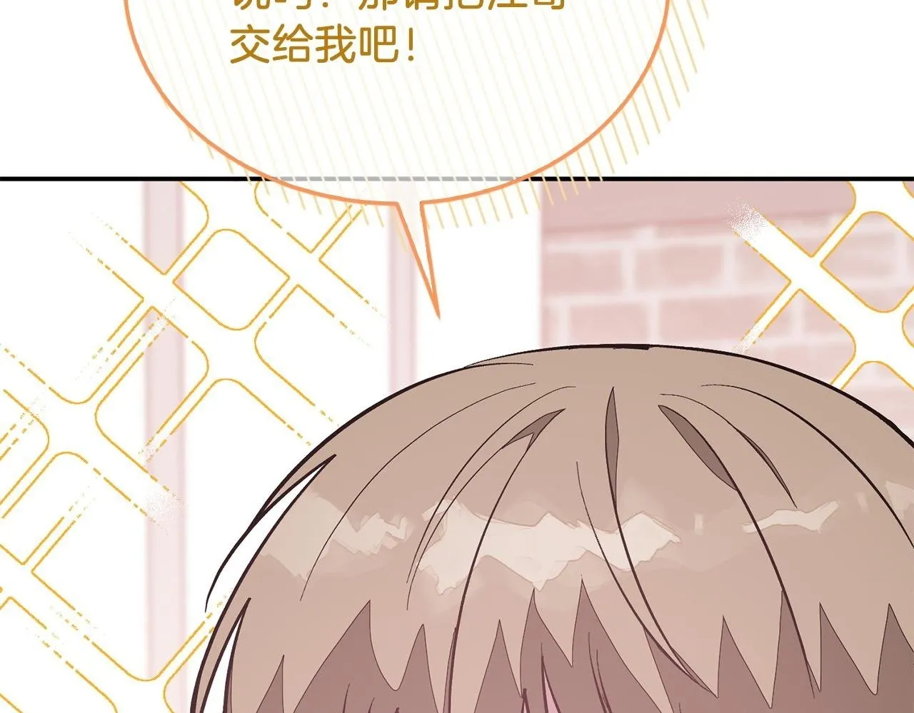 第65话 难搞的对象 第150页