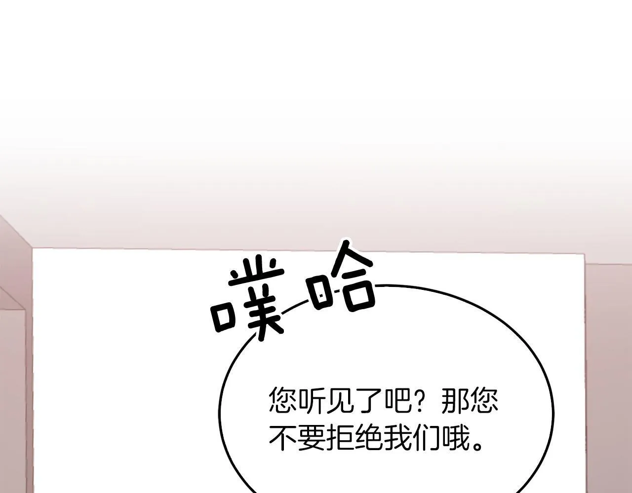 第65话 难搞的对象 第161页