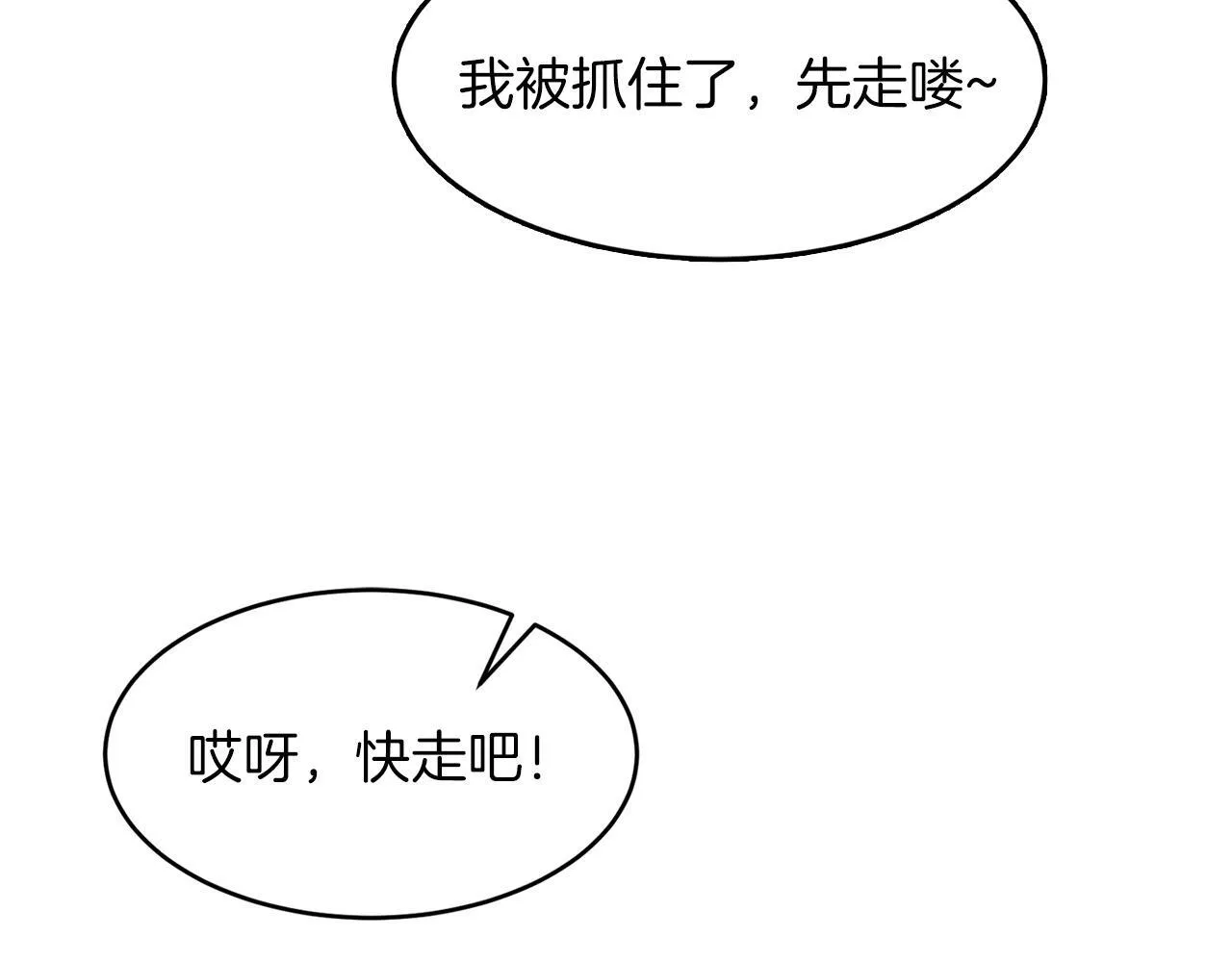 第65话 难搞的对象 第165页