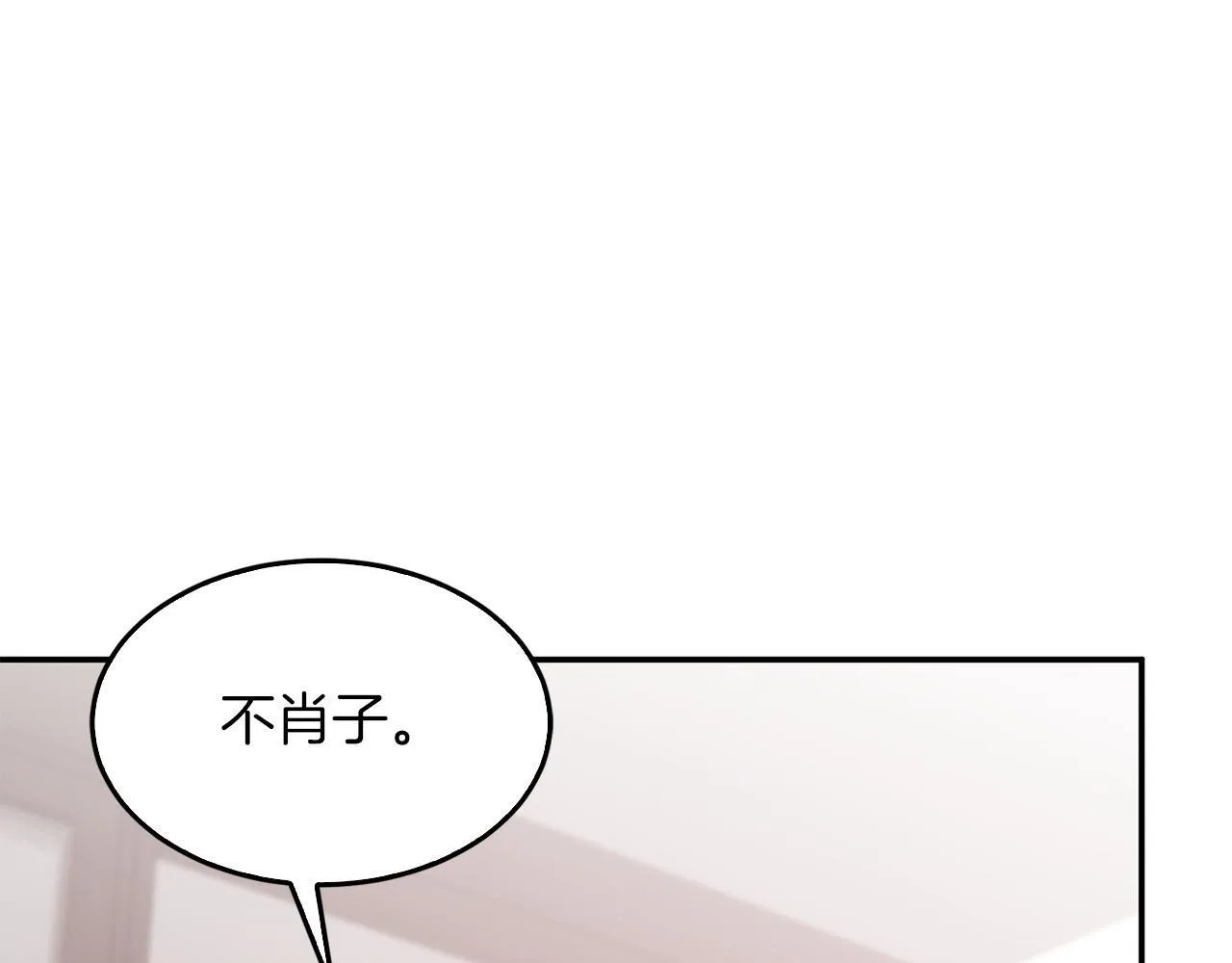 第65话 难搞的对象 第166页