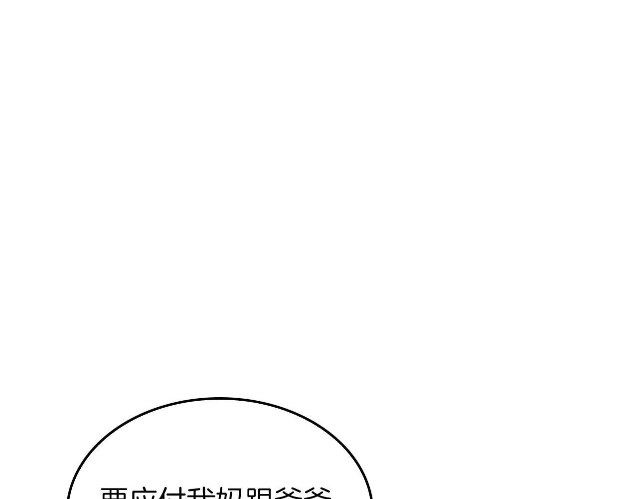 第65话 难搞的对象 第173页