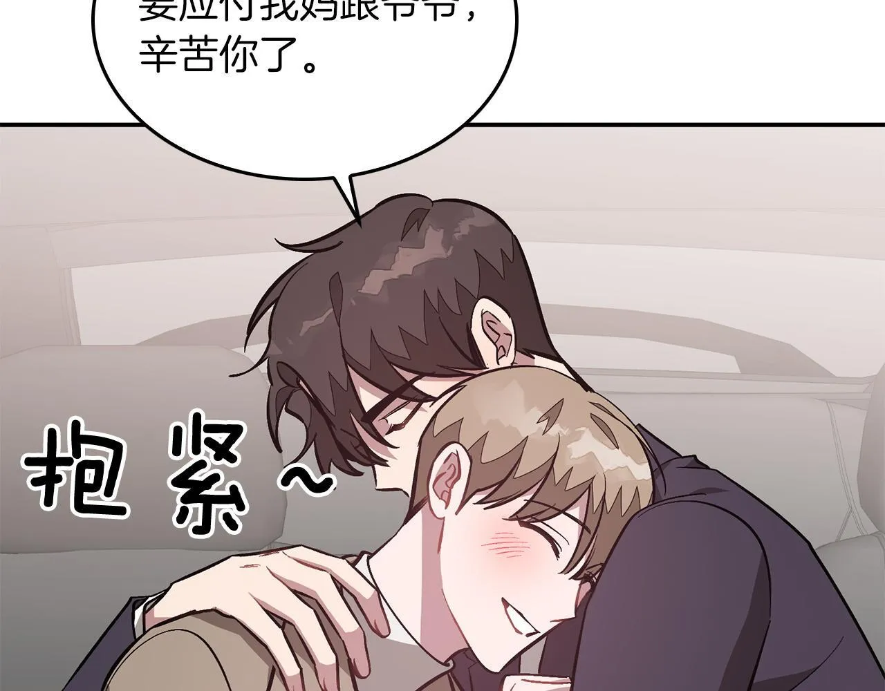 第65话 难搞的对象 第174页