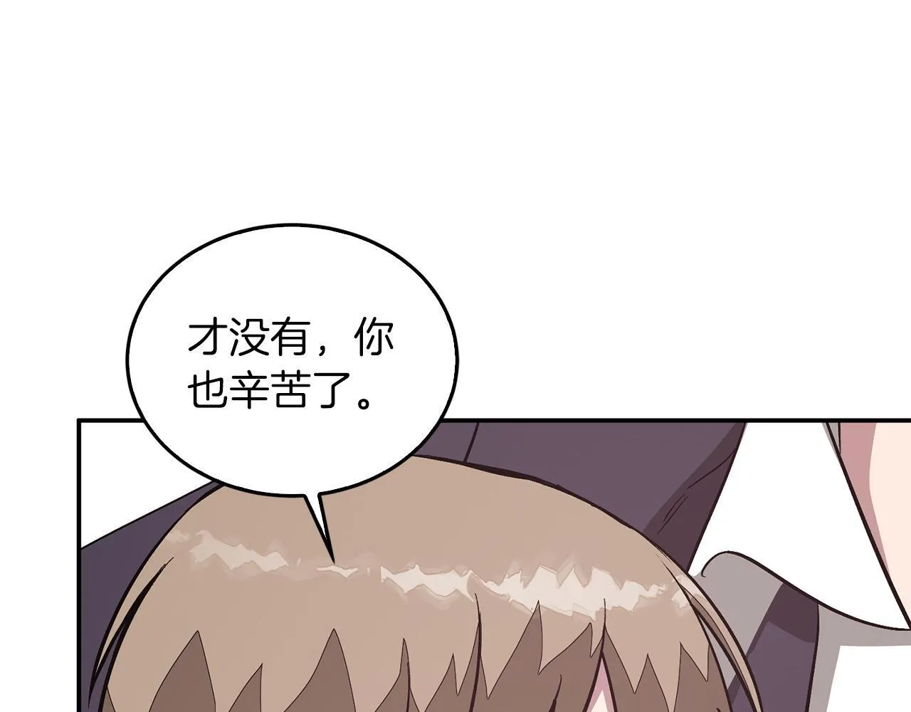 第65话 难搞的对象 第176页