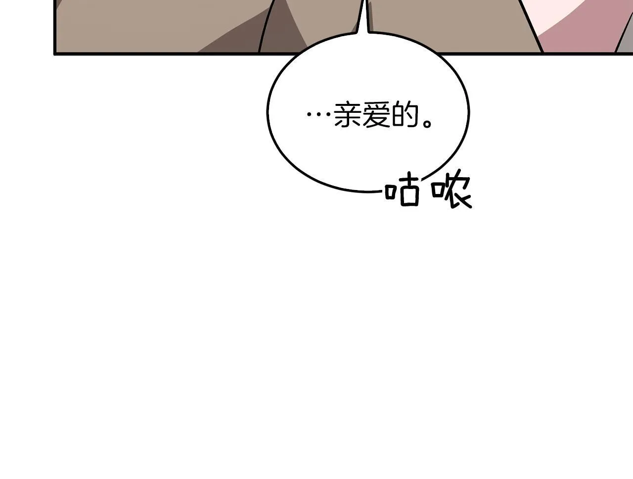 第65话 难搞的对象 第178页