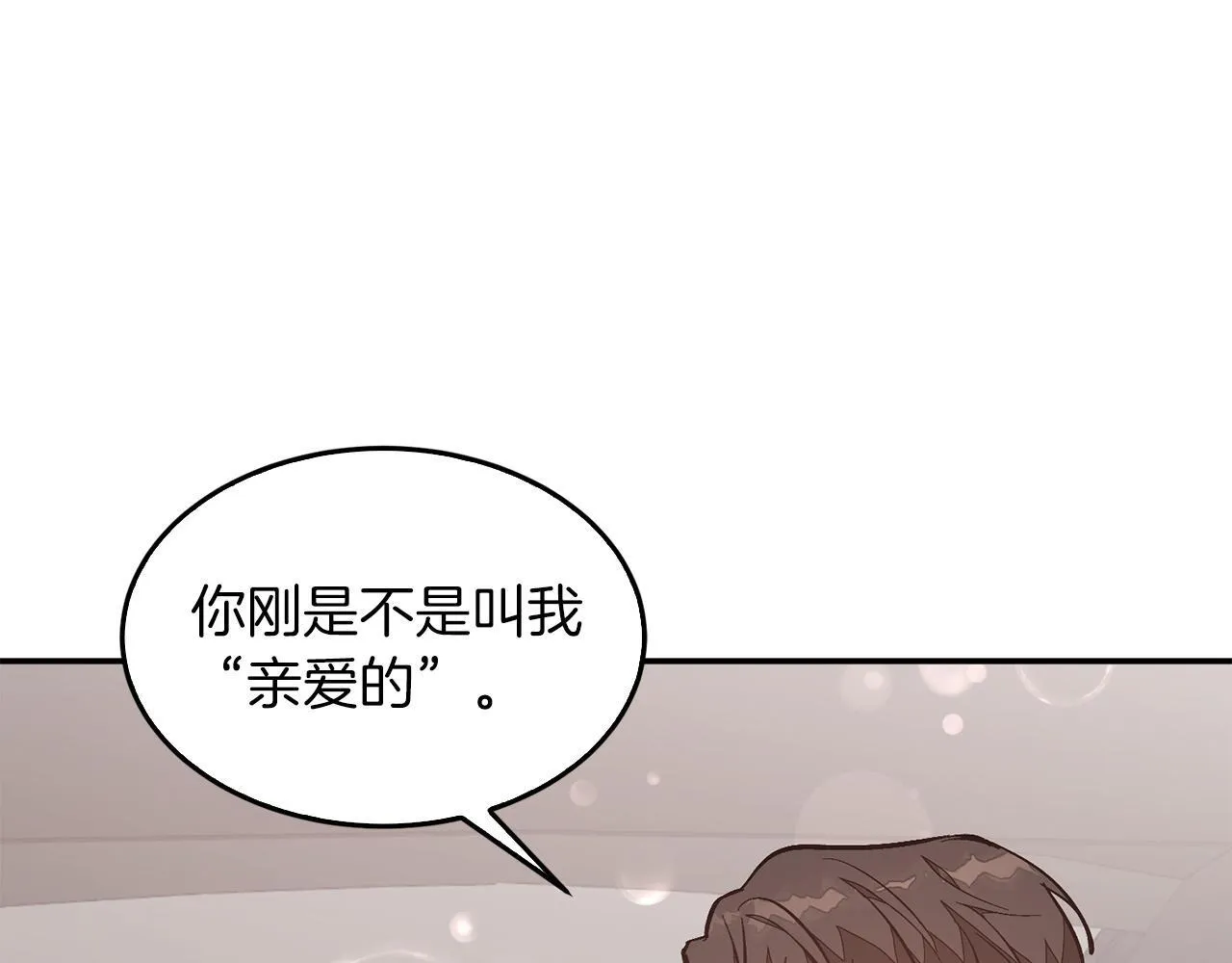 第65话 难搞的对象 第179页