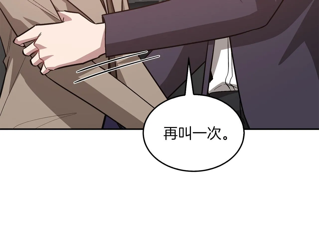 第65话 难搞的对象 第181页