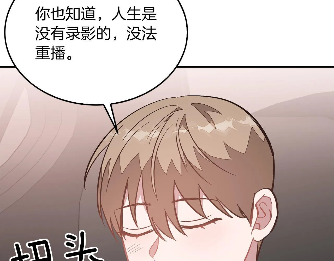 第65话 难搞的对象 第183页