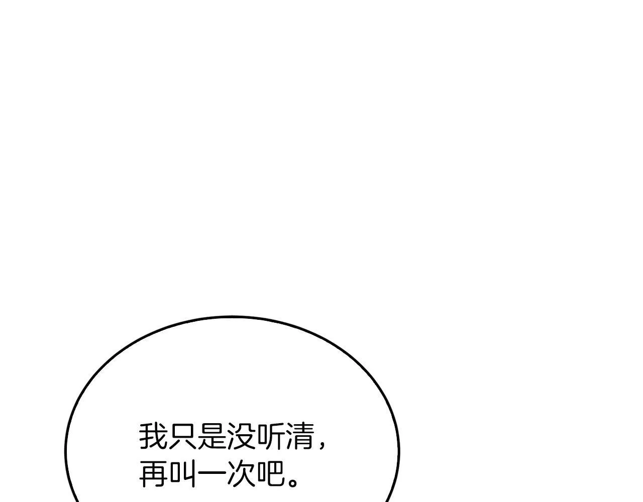 第65话 难搞的对象 第185页