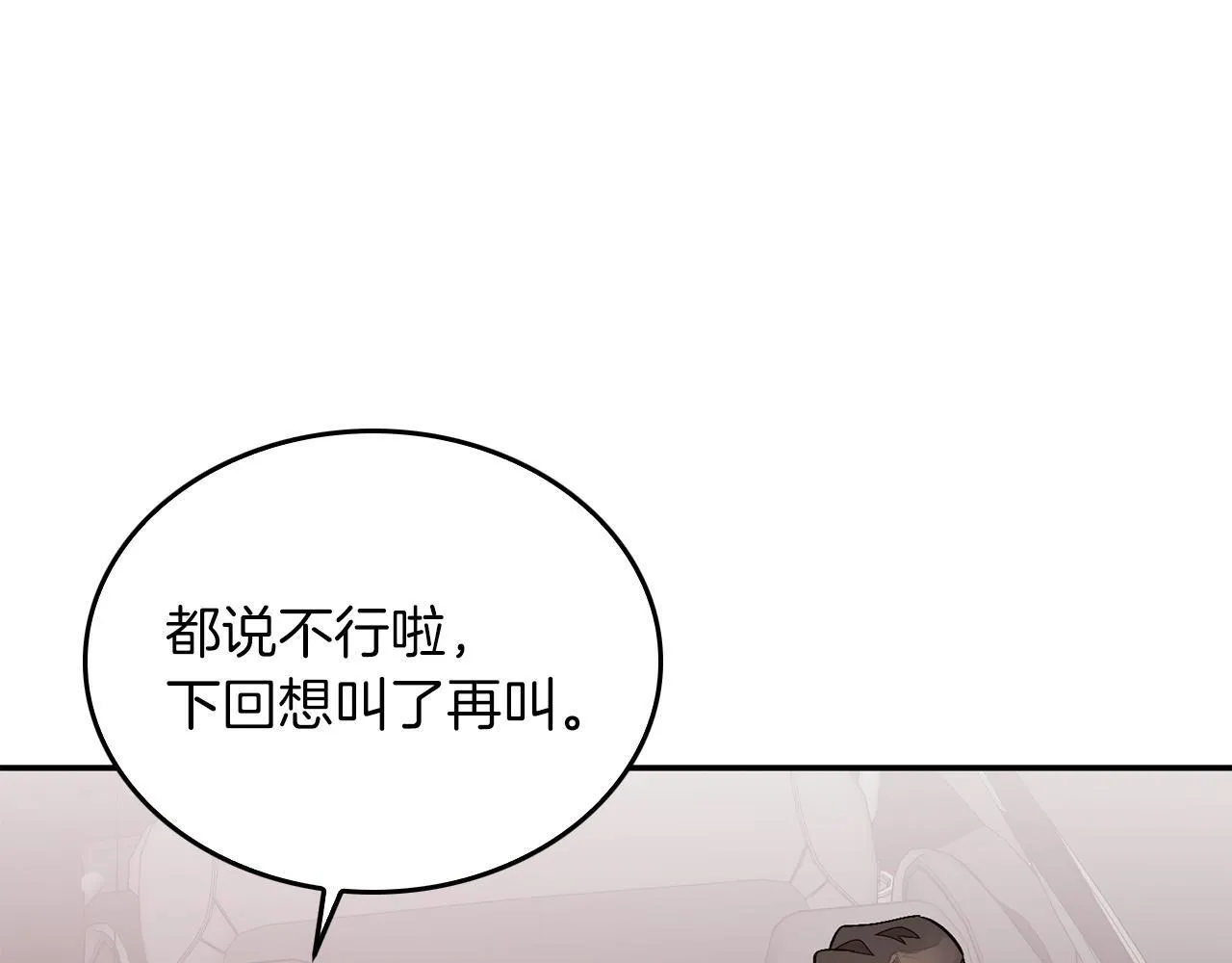 第65话 难搞的对象 第189页