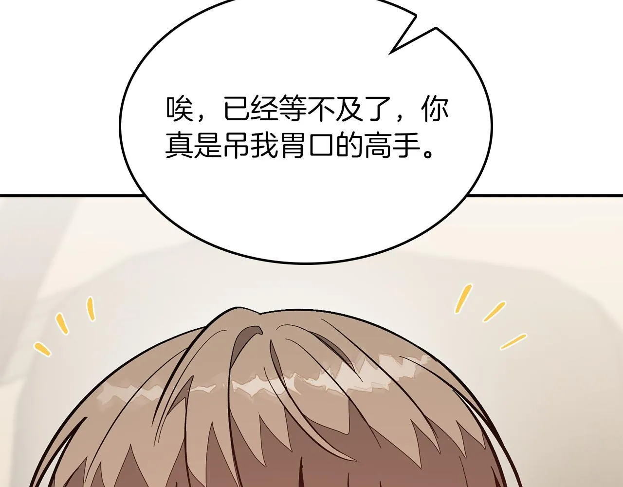 第65话 难搞的对象 第192页