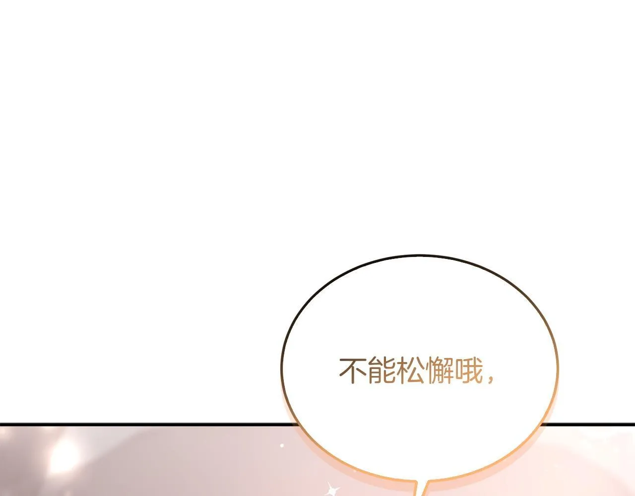 第65话 难搞的对象 第198页