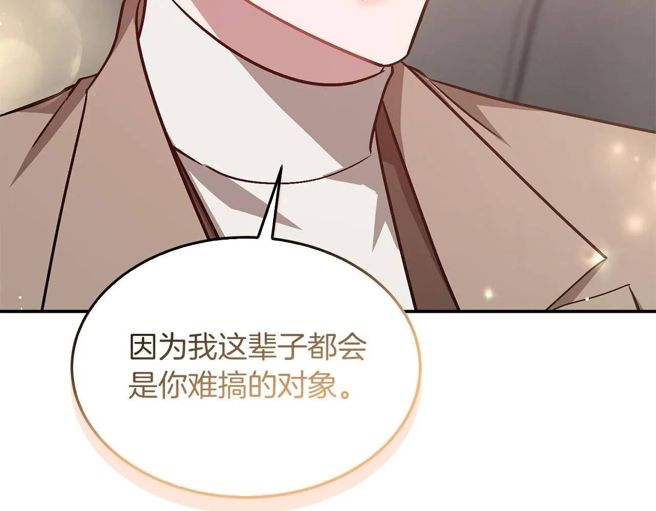 第65话 难搞的对象 第200页