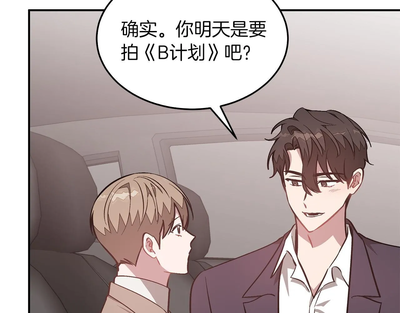 第65话 难搞的对象 第202页