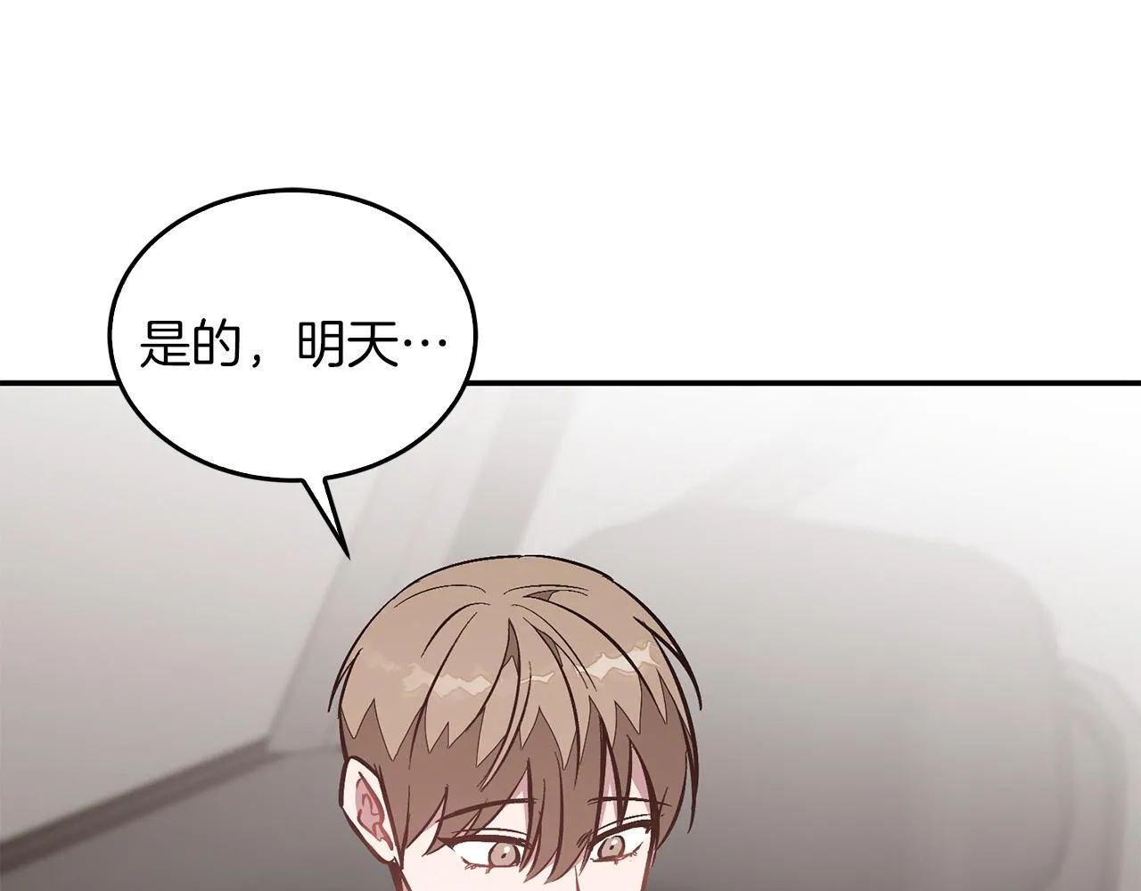 第65话 难搞的对象 第204页