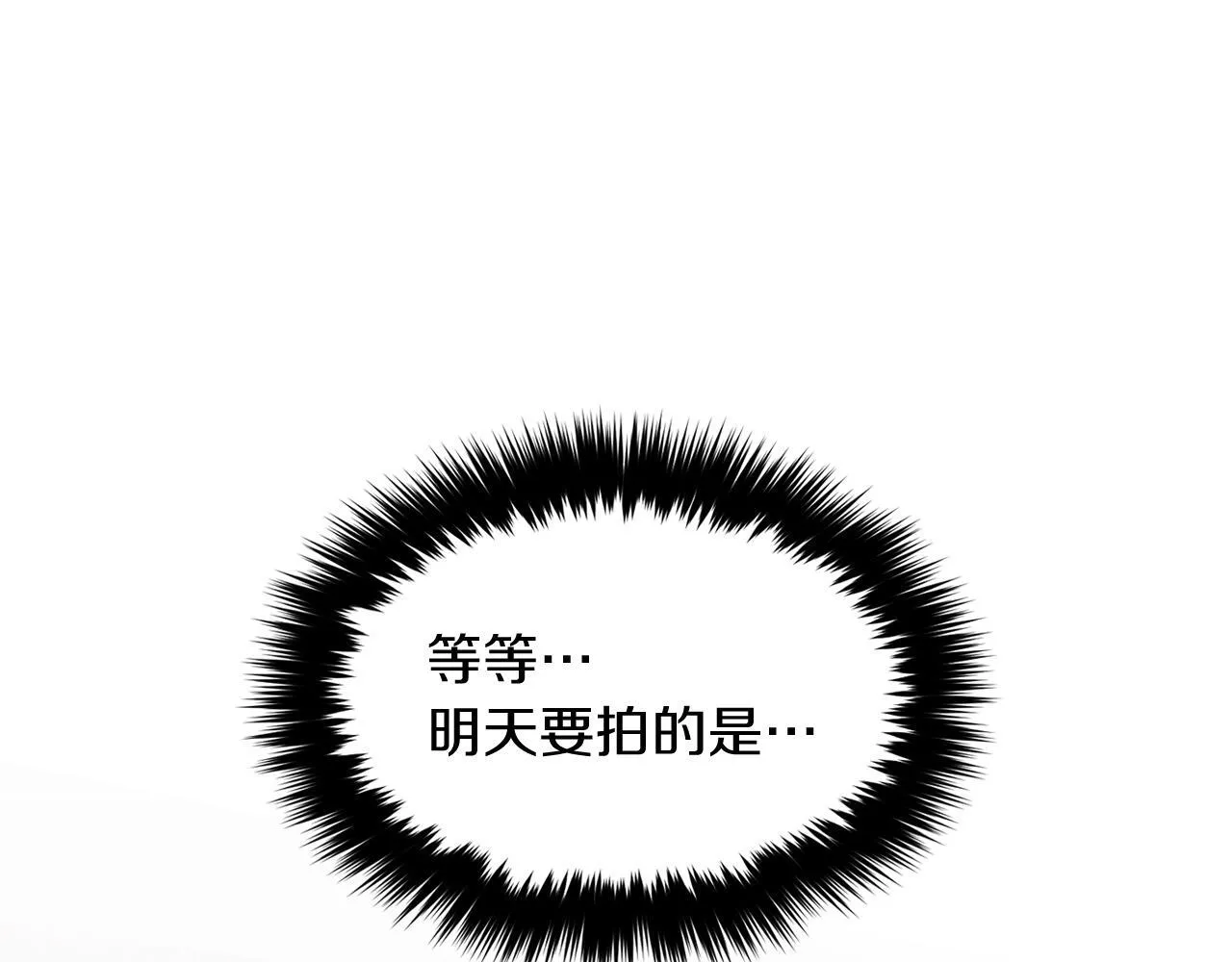第65话 难搞的对象 第207页