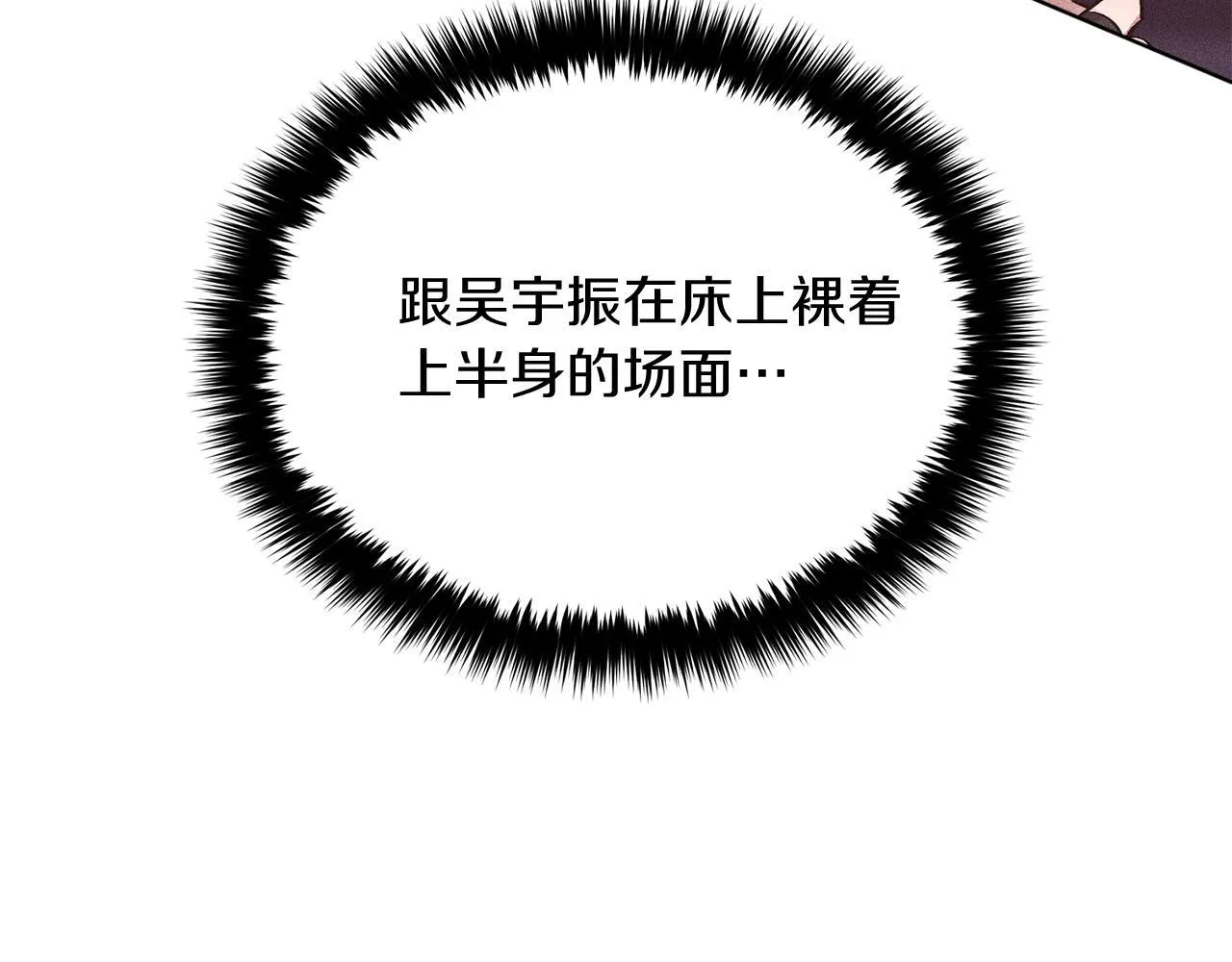 第65话 难搞的对象 第209页