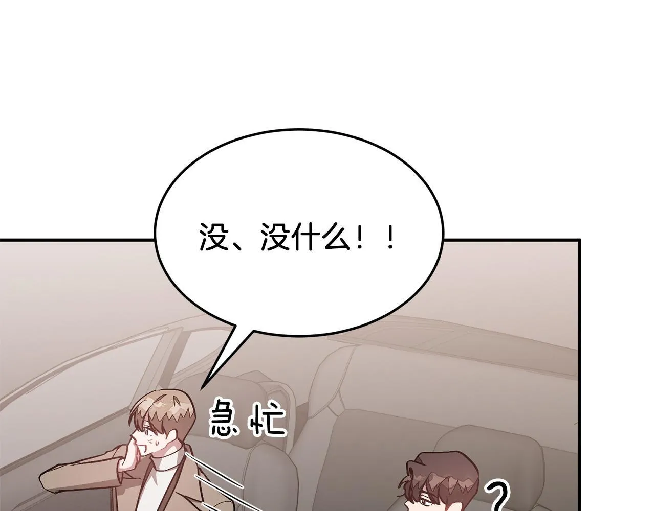 第65话 难搞的对象 第213页