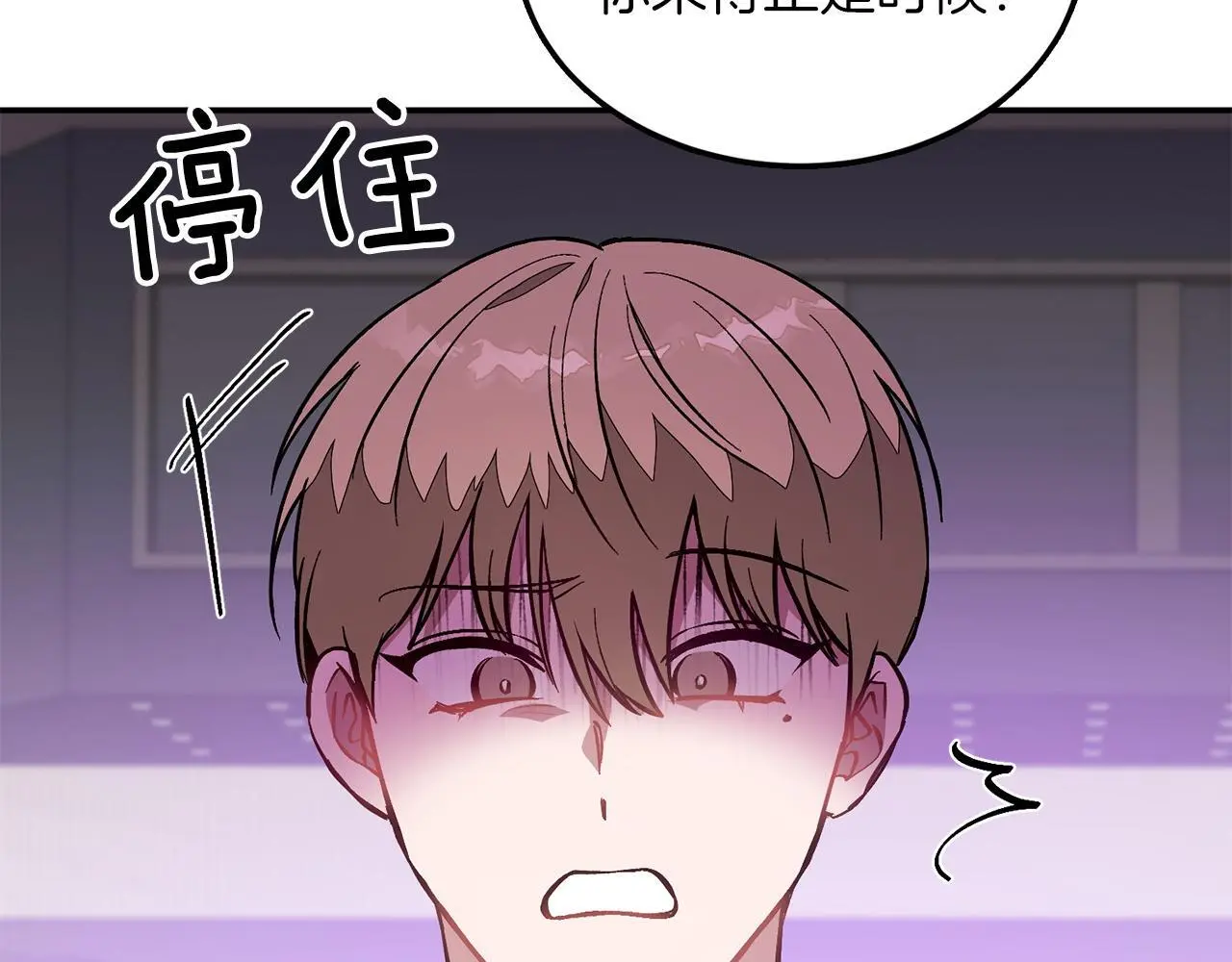 第66话 总裁是嘴强王者 第10页