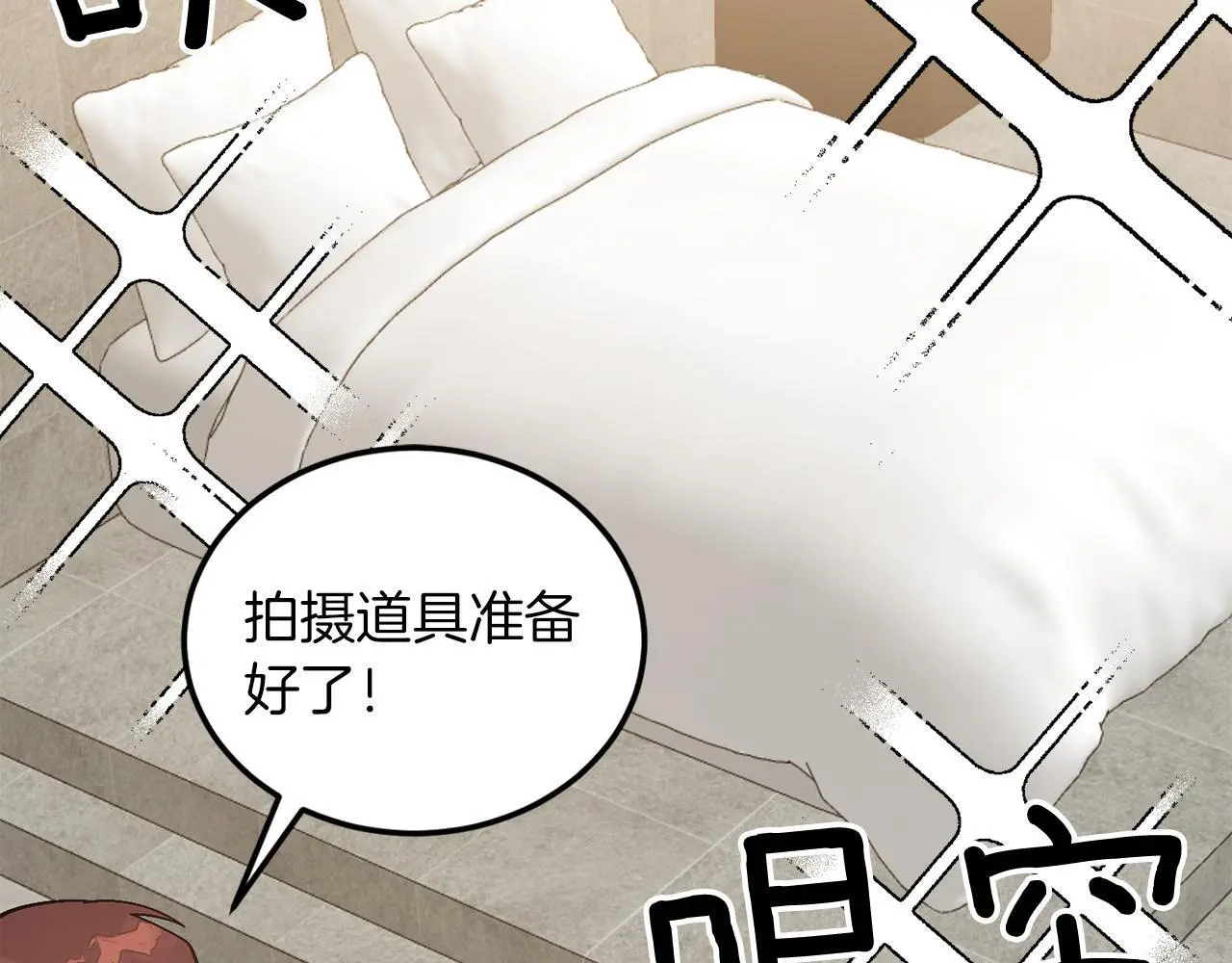 第66话 总裁是嘴强王者 第13页