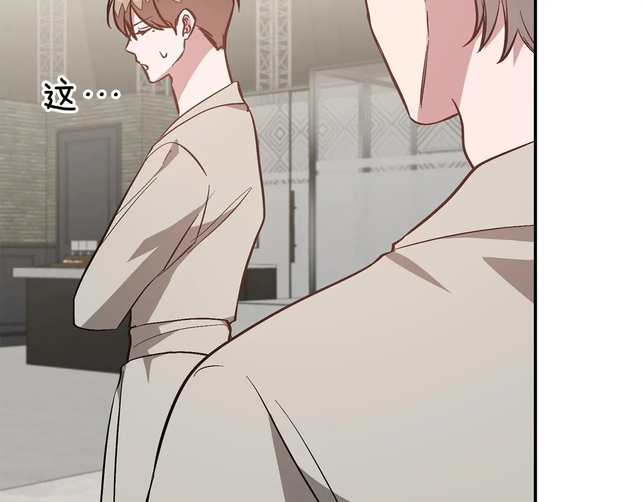 第66话 总裁是嘴强王者 第17页
