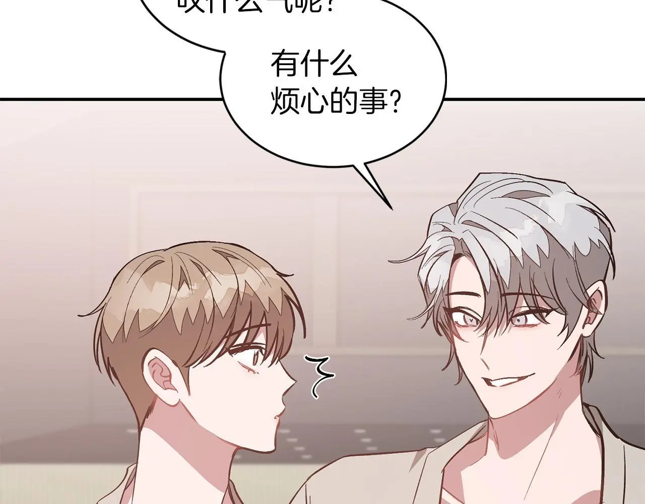 第66话 总裁是嘴强王者 第21页