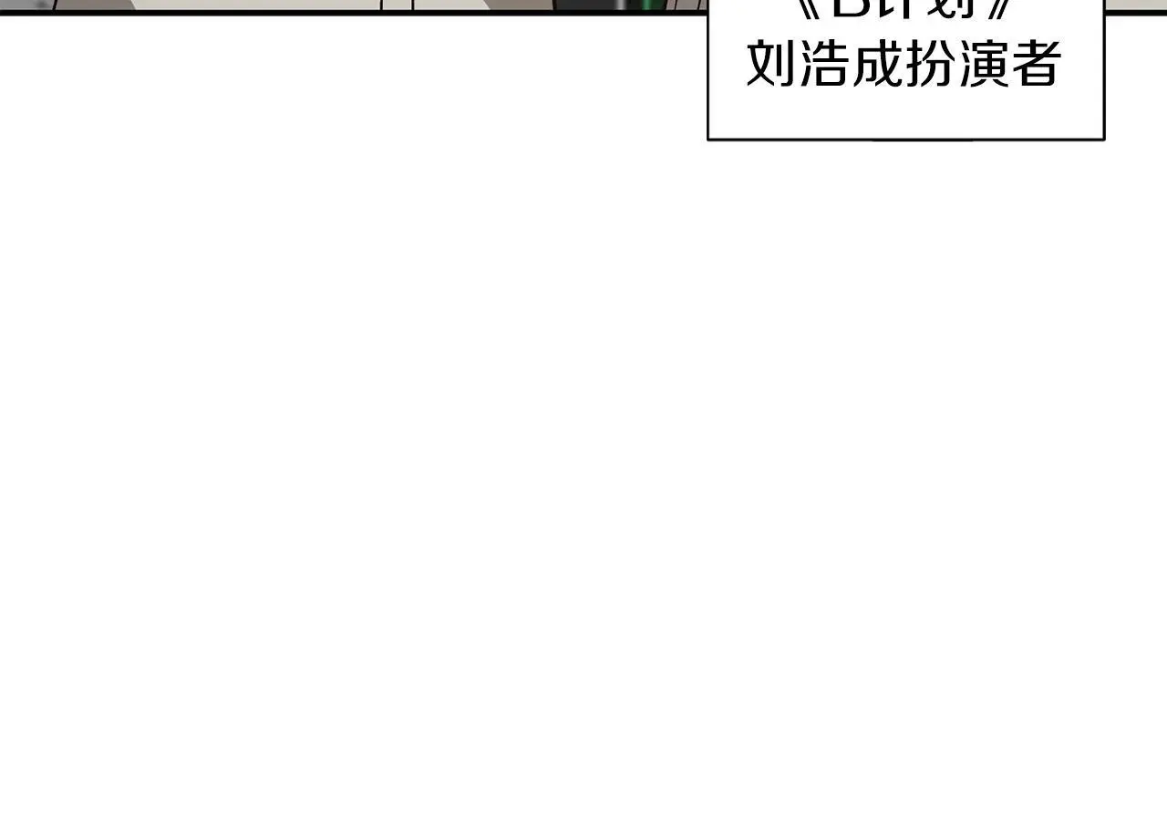 第66话 总裁是嘴强王者 第23页