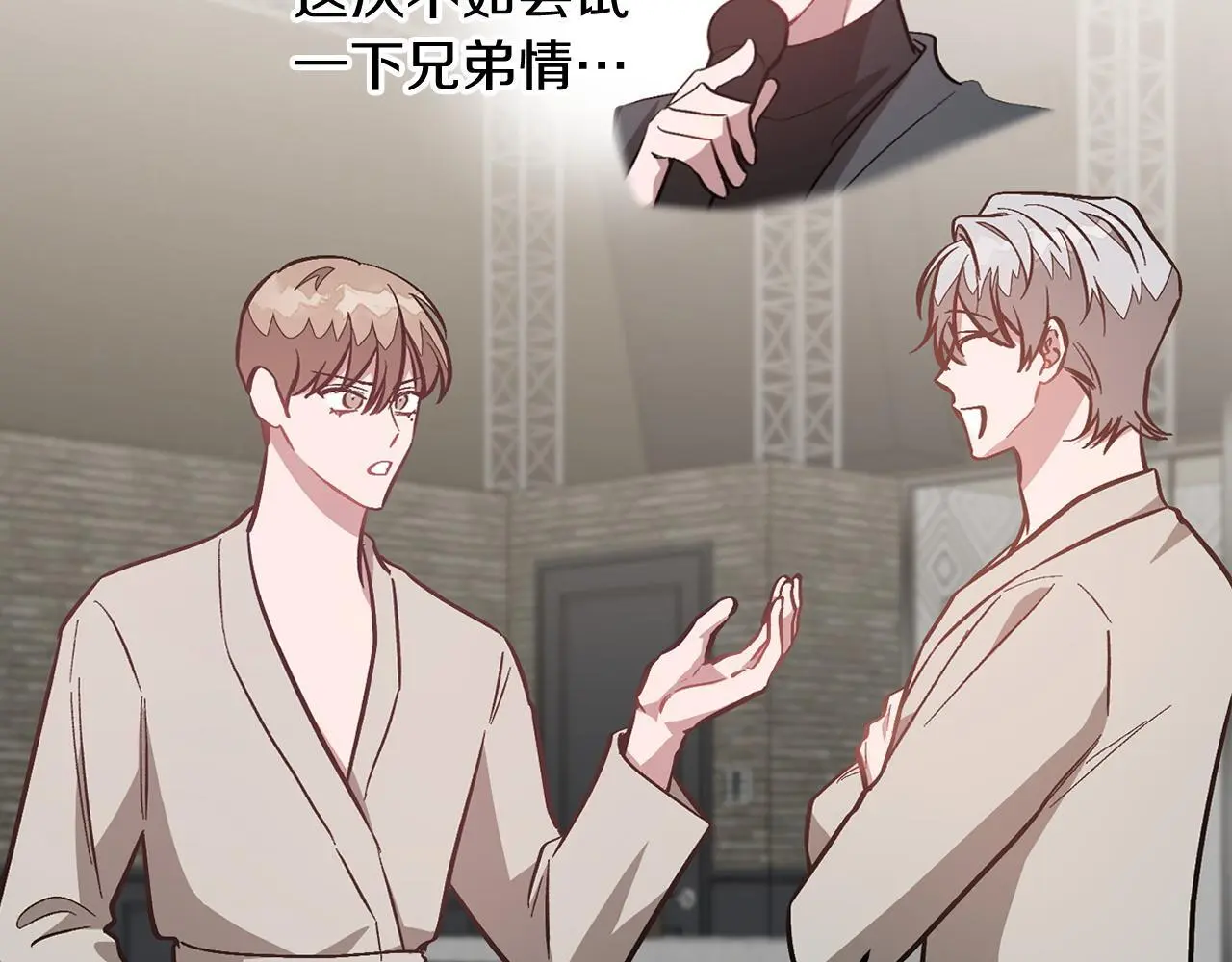 第66话 总裁是嘴强王者 第28页
