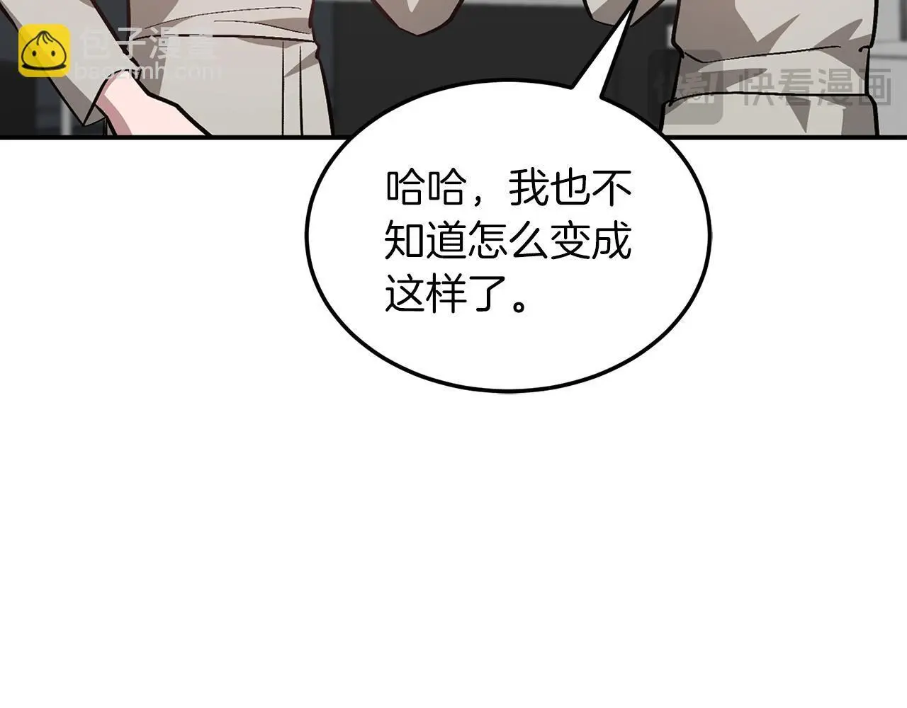 第66话 总裁是嘴强王者 第29页