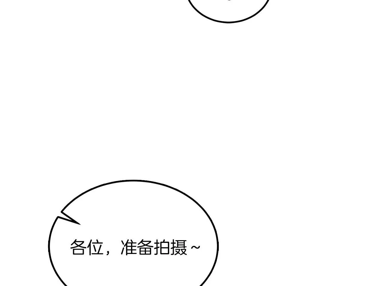 第66话 总裁是嘴强王者 第32页