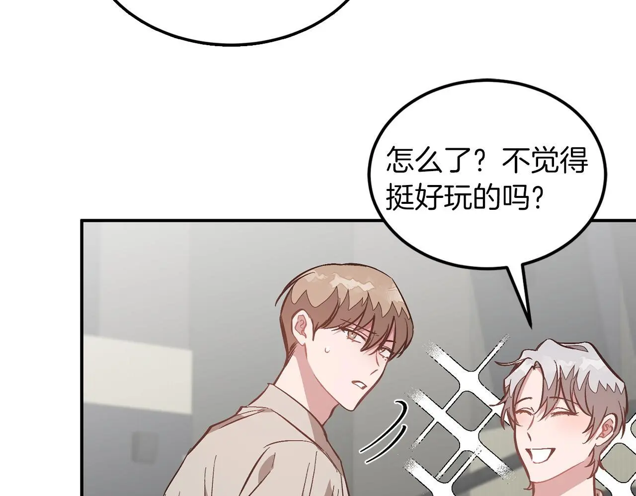 第66话 总裁是嘴强王者 第33页