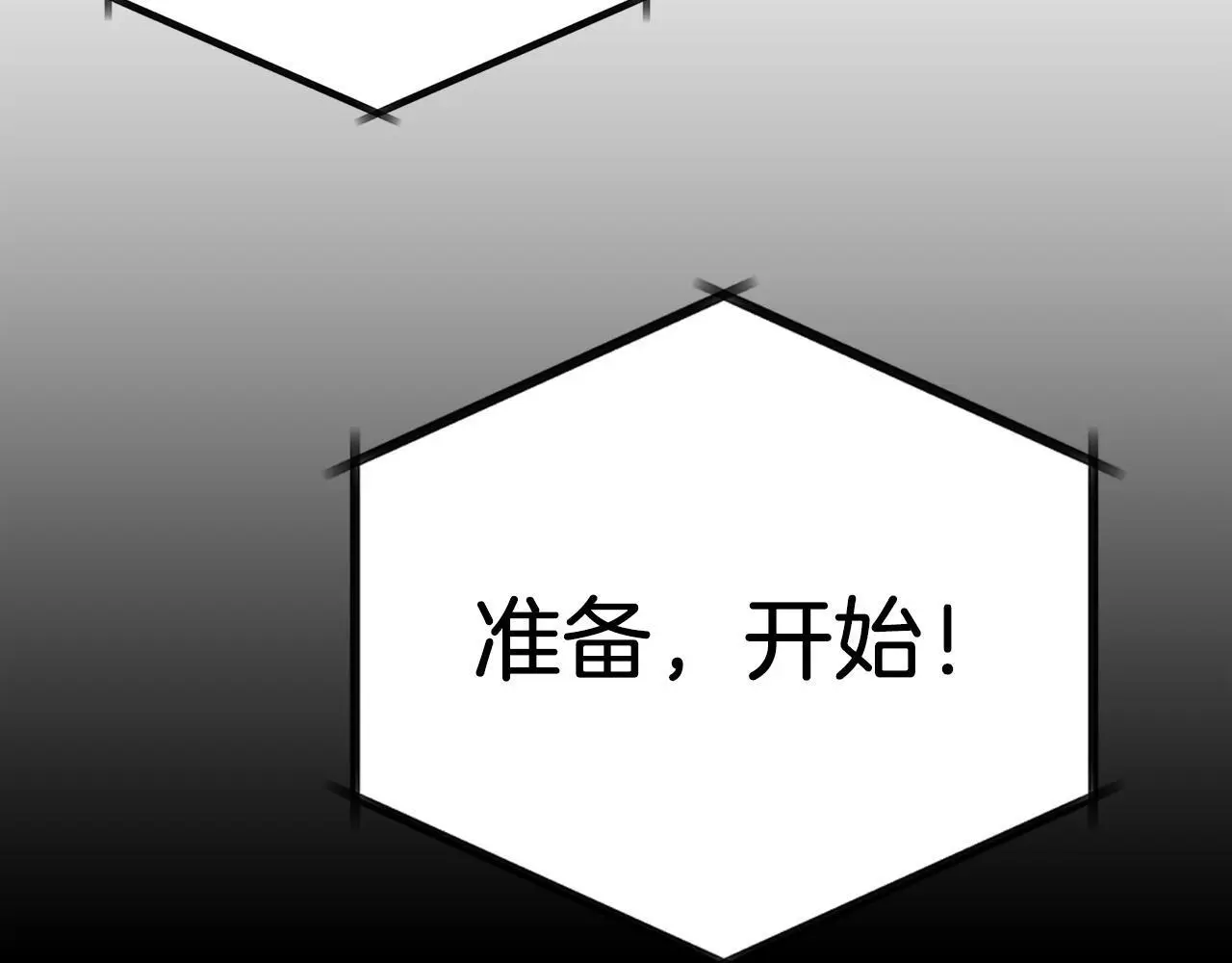 第66话 总裁是嘴强王者 第36页