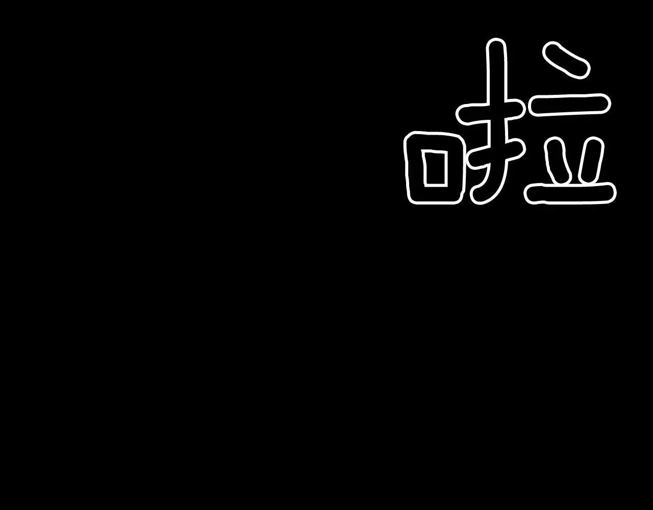 第66话 总裁是嘴强王者 第45页