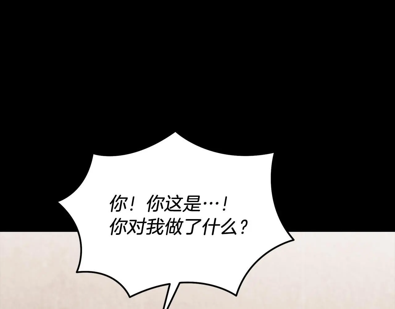 第66话 总裁是嘴强王者 第56页