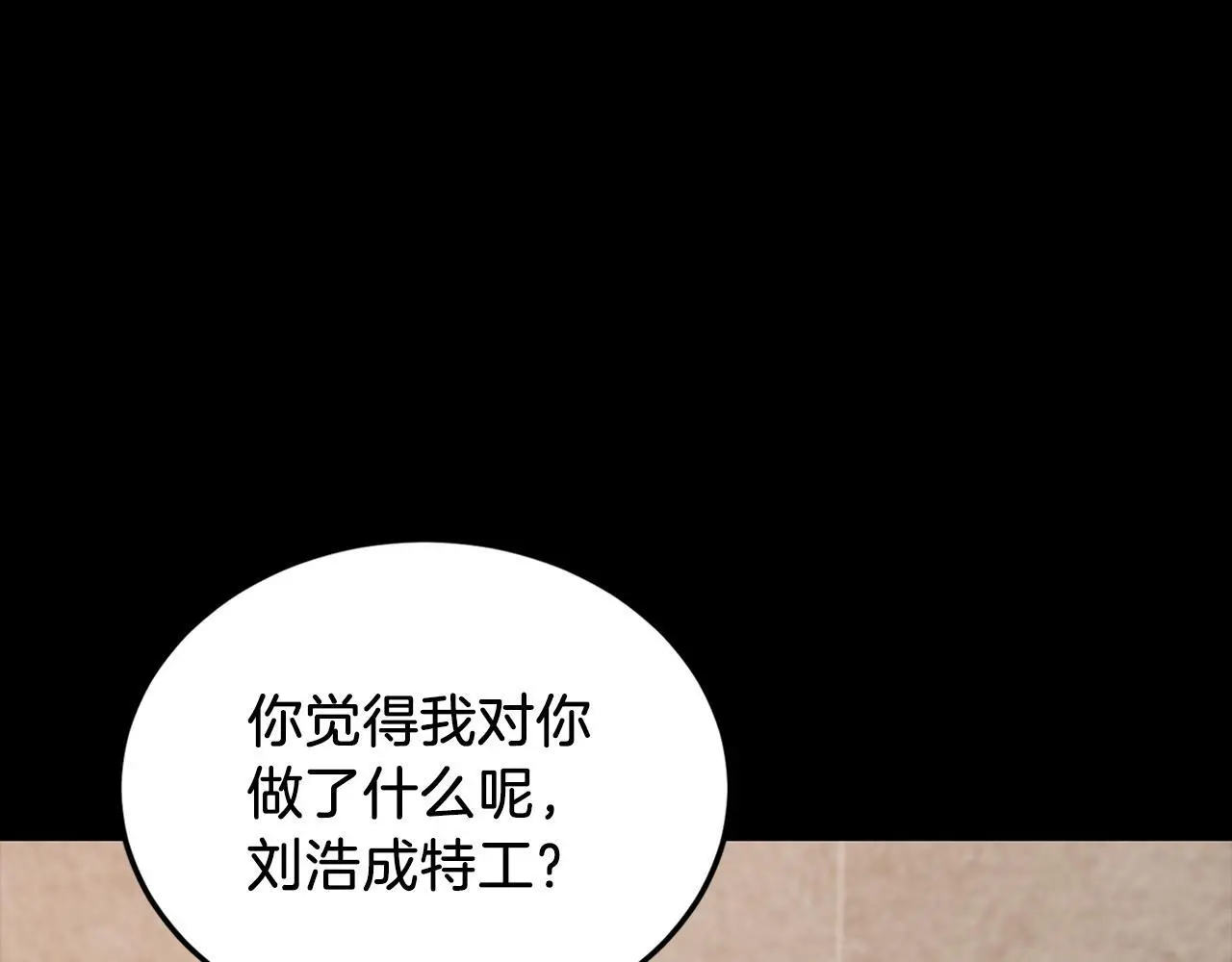 第66话 总裁是嘴强王者 第59页