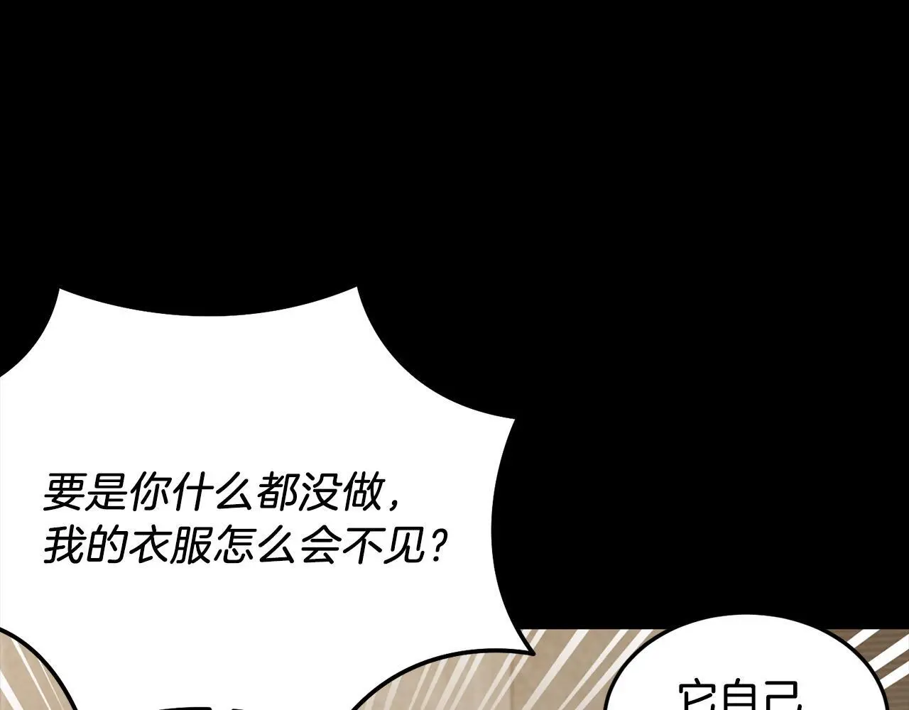 第66话 总裁是嘴强王者 第62页